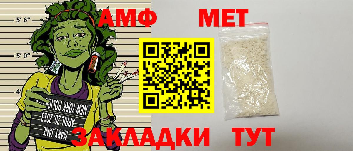 АМФЕТАМИН  Вход с VPN  Камень-на-Оби  АМФЕТАМИН 97% 