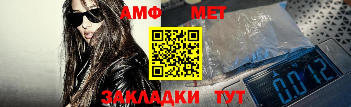 Амфетамин VHQ Камень-на-Оби