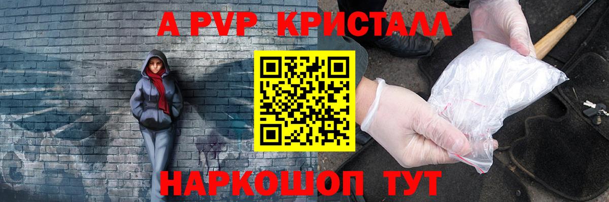 Камень-на-Оби  Alfa_PVP  Alpha-PVP крисы CK  Alpha-PVP VHQ  Вход с VPN  А ПВП Соль 