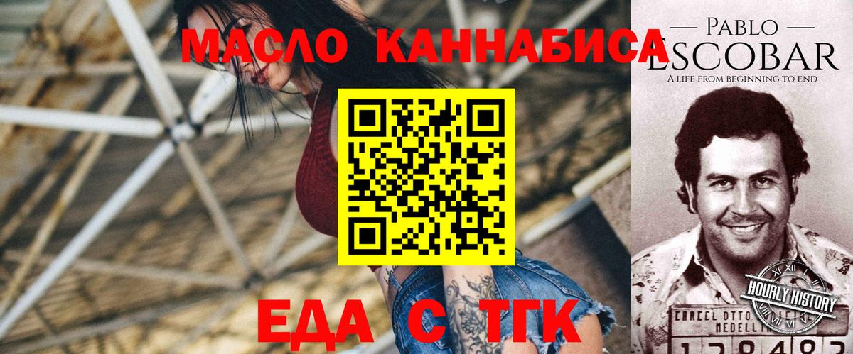 Камень-на-Оби  Печенье с ТГК марихуана  Вход с VPN 