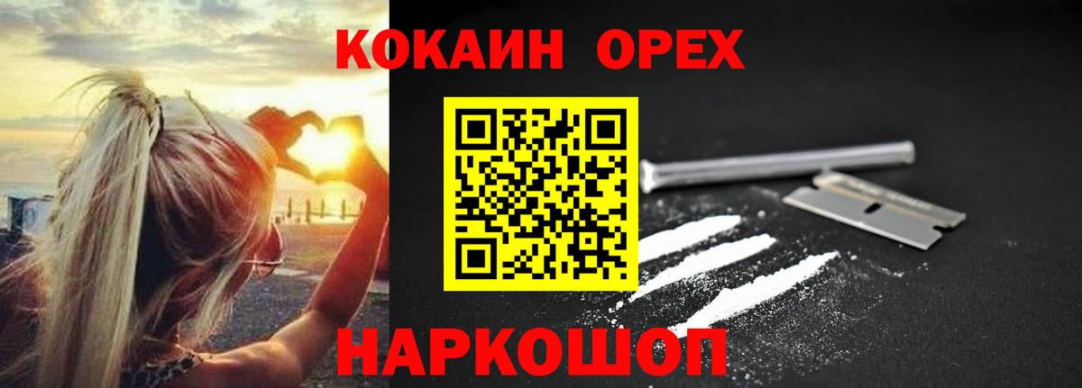 КОКАИН Боливия  Кокаин VHQ  Камень-на-Оби  Вход с VPN 