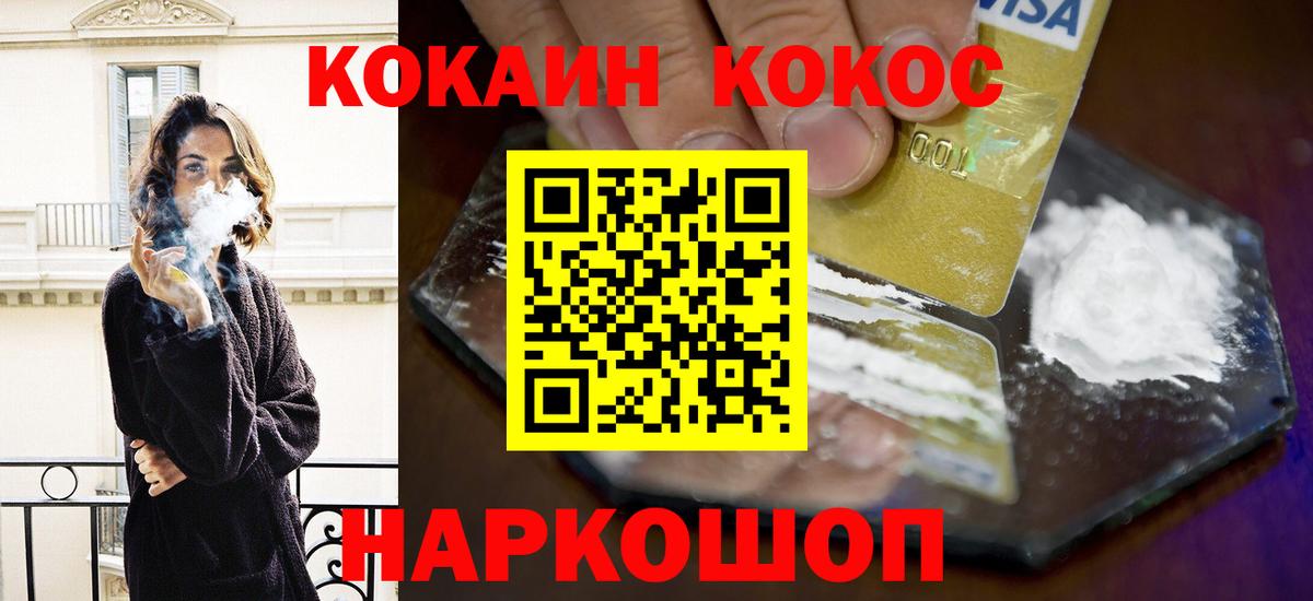 Кокаин Columbia Камень-на-Оби