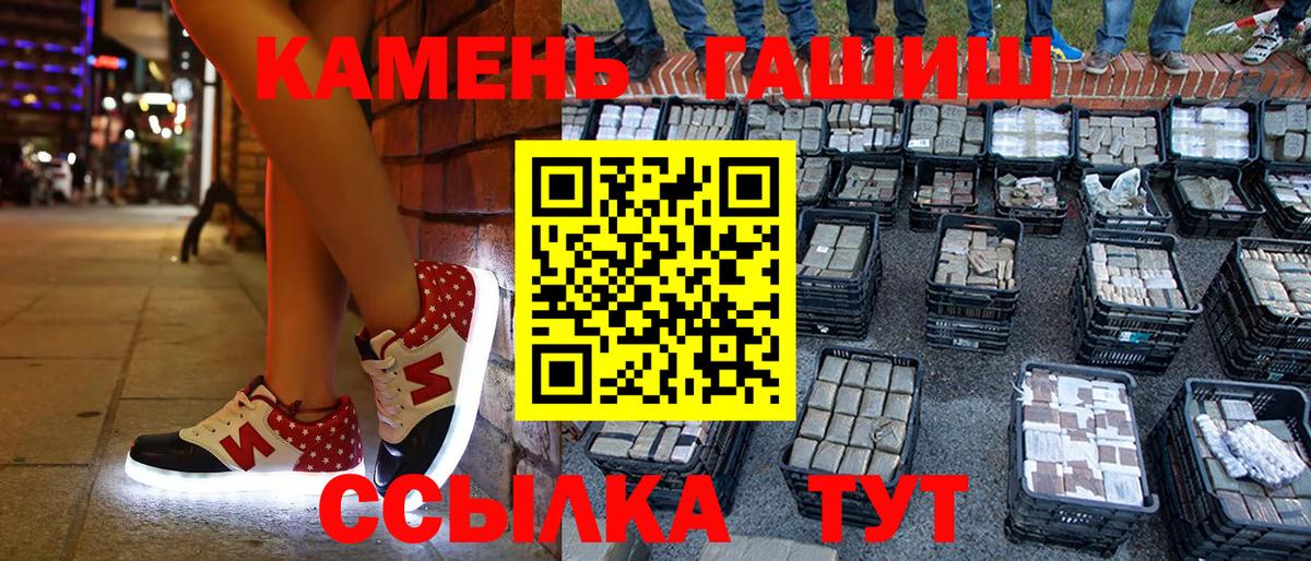 Гашиш hashish Камень-на-Оби