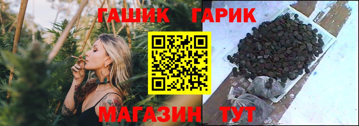 Гашиш убойный  ГАШ хэш  Камень-на-Оби  Вход с VPN 