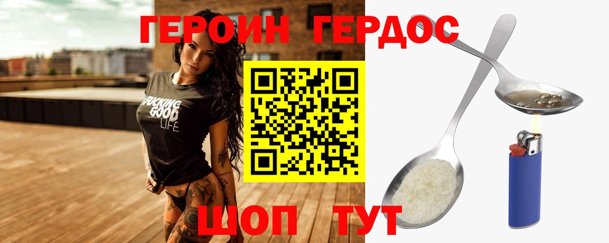 Камень-на-Оби  ГЕРОИН VHQ  Вход с VPN 
