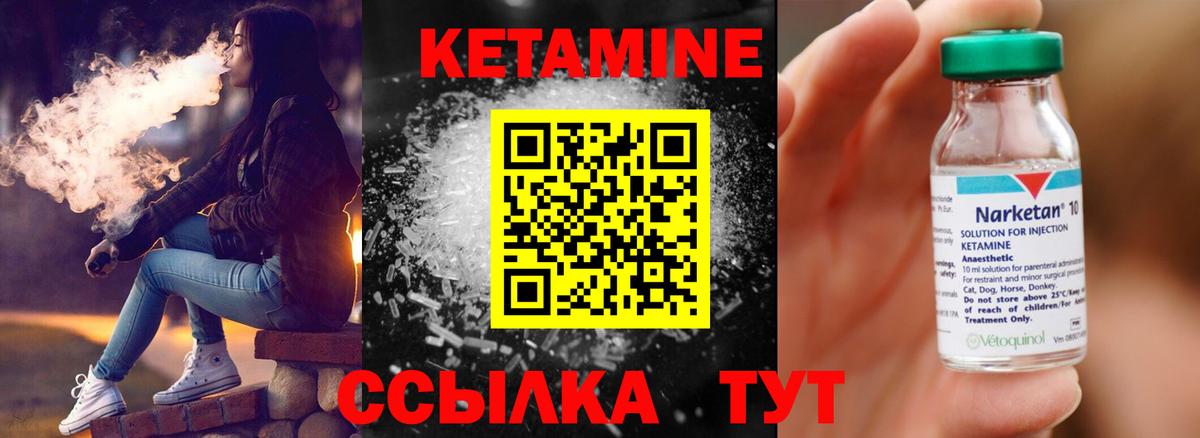 КЕТАМИН ketamine Камень-на-Оби