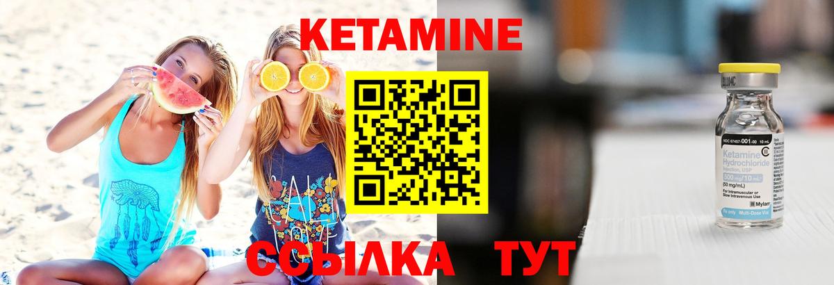 Кетамин VHQ  КЕТАМИН VHQ  Вход с VPN  Камень-на-Оби 