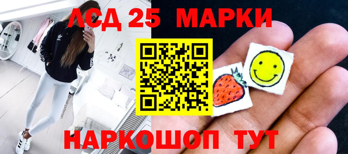 Лсд 25 экстази ecstasy  ЛСД экстази ecstasy  Камень-на-Оби  мега ссылка  Вход с VPN 