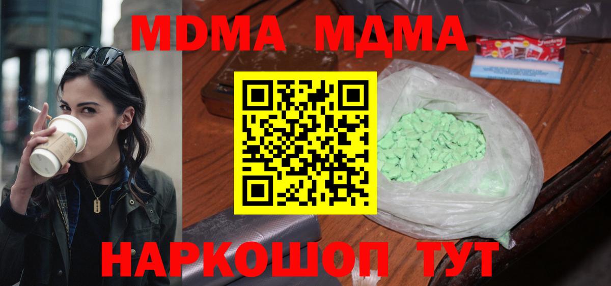 MDMA VHQ  Вход с VPN  MDMA  Камень-на-Оби  МДМА VHQ 