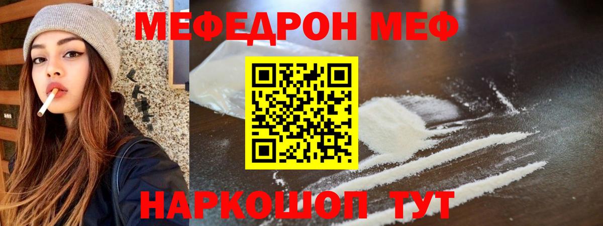 Меф  Меф VHQ  Вход с VPN  Мефедрон мяу мяу  Камень-на-Оби 