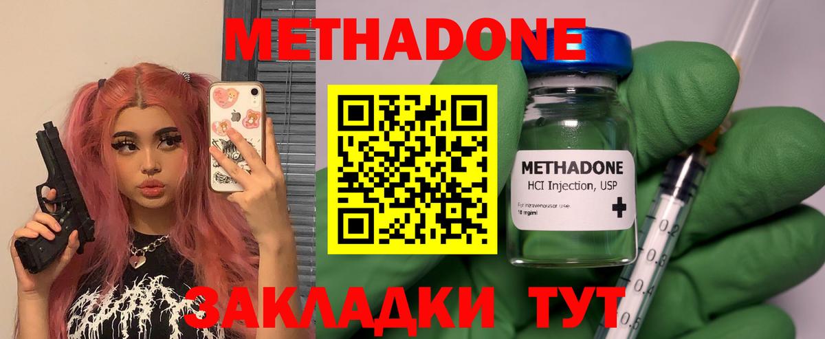 МЕТАДОН VHQ  Вход с VPN  Камень-на-Оби 
