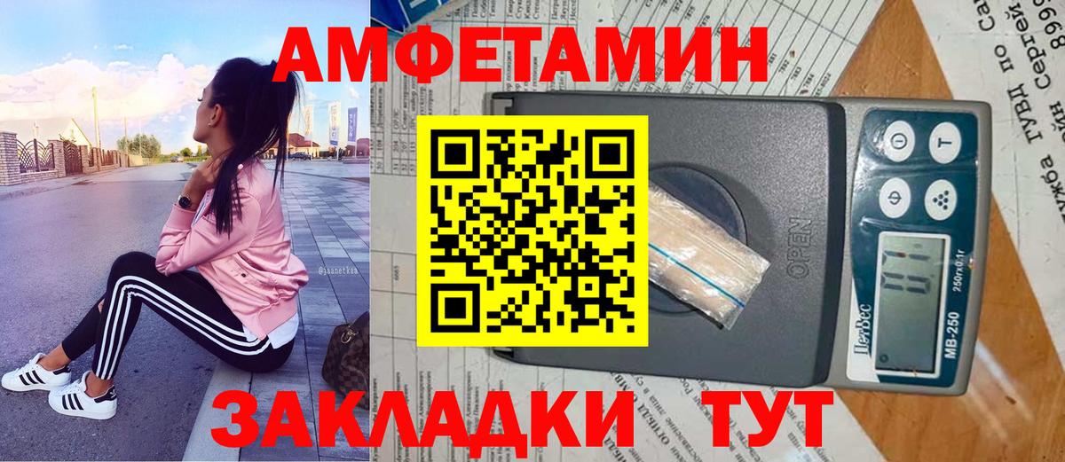 Камень-на-Оби  Первитин Methamphetamine  Вход с VPN  Первитин Methamphetamine 