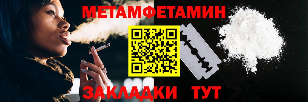 Метамфетамин мет Камень-на-Оби