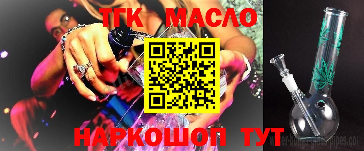 Дистиллят ТГК вейп с тгк  Вход с VPN  ТГК вейп с тгк  Камень-на-Оби 